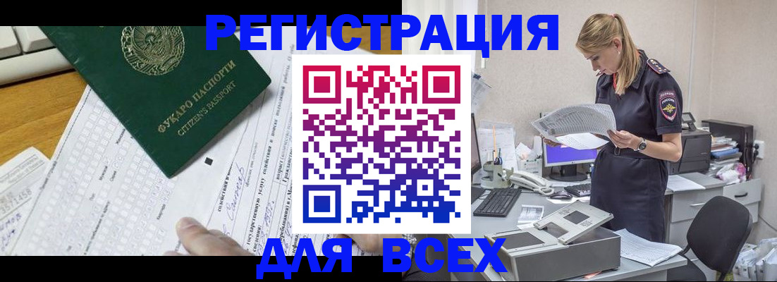 временная регистрация законно в Дрезне